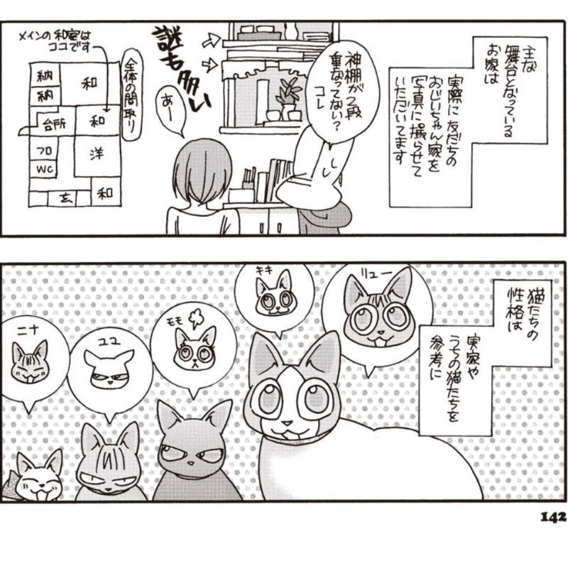 猫を5匹飼っている吉川先生