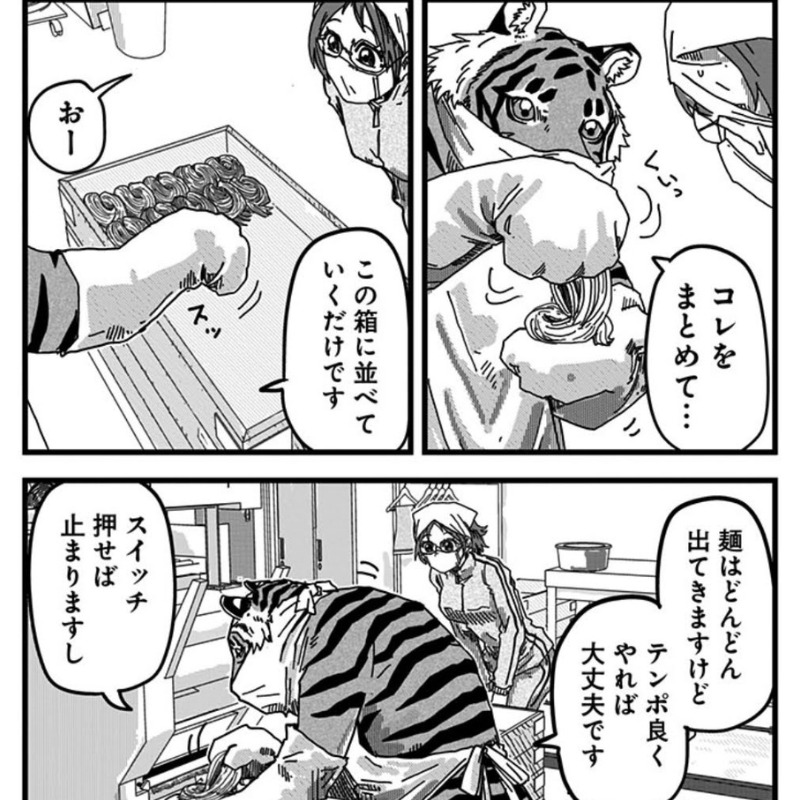 製麺作業のお手伝い