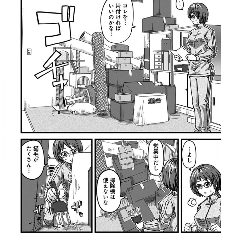 スタッフルームのお掃除