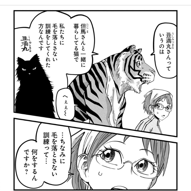 みんな毛を落とさない訓練を受ける