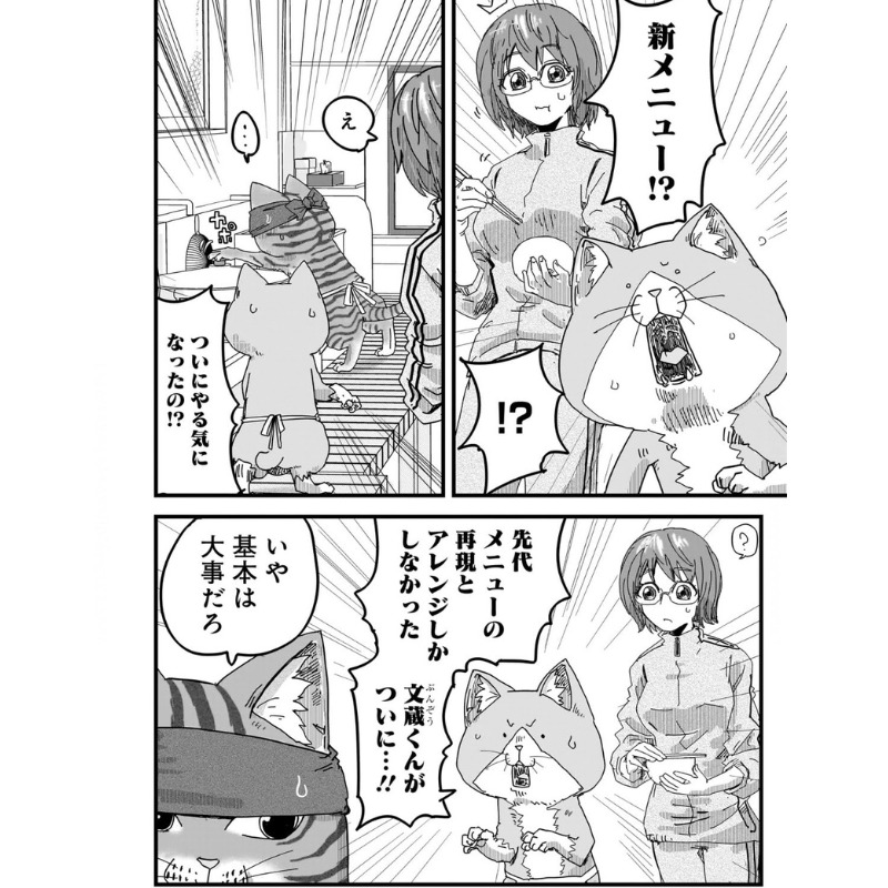 新メニューを考案する文蔵