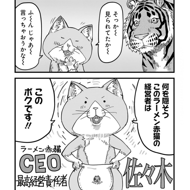 佐々木（経営担当）