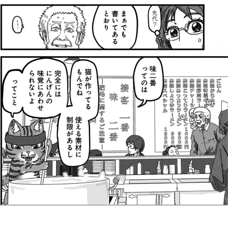 味二番の理由