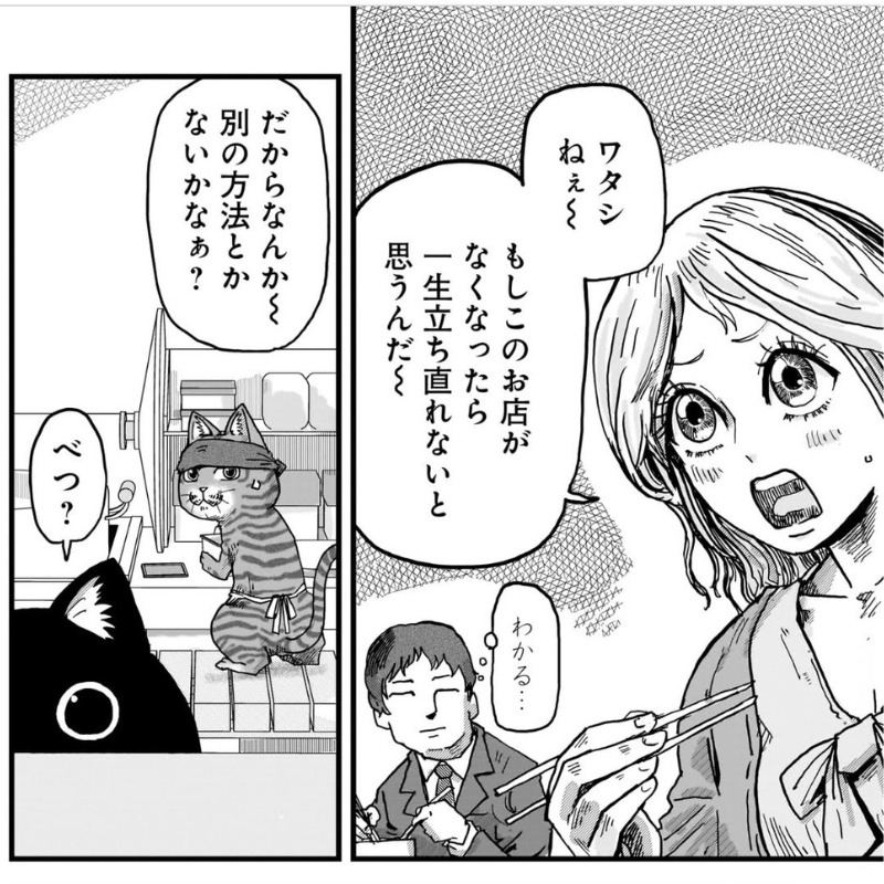 客だって店を守りたい