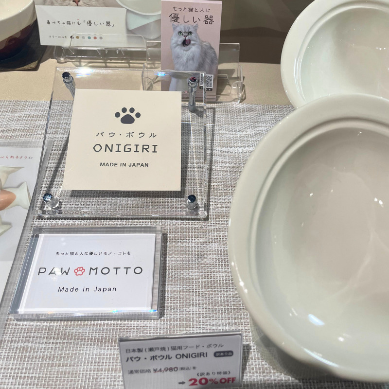 鼻ぺちゃ、食べこぼし猫に優しい器「PAW-MOTTO」