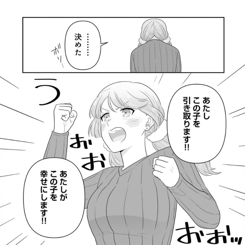 里親になると決めた宇多子