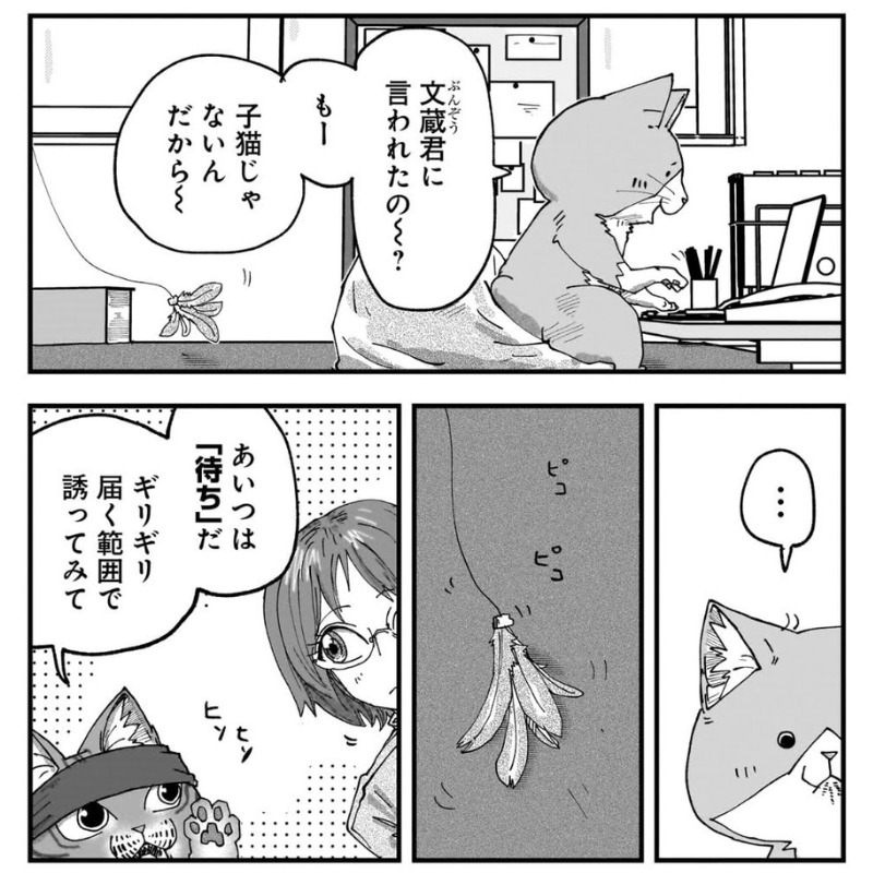 佐々木さんにオモチャを仕掛ける