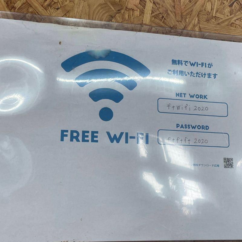 無料Wi-fi