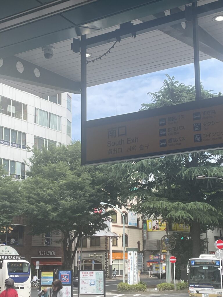 阿佐ヶ谷駅南口
