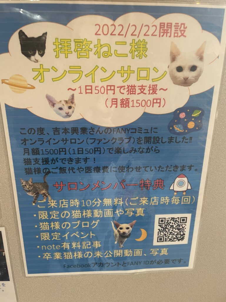 オンラインサロン