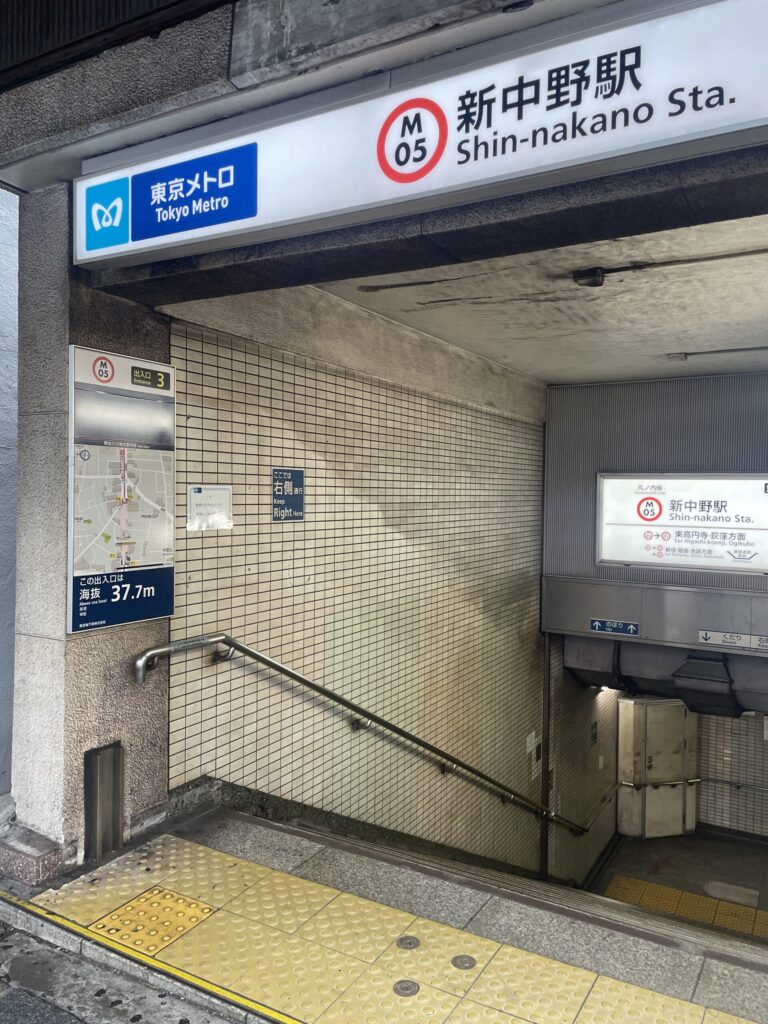 新中野駅3番出口