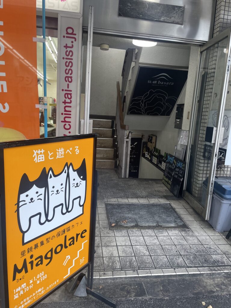 ミャゴラーレ看板